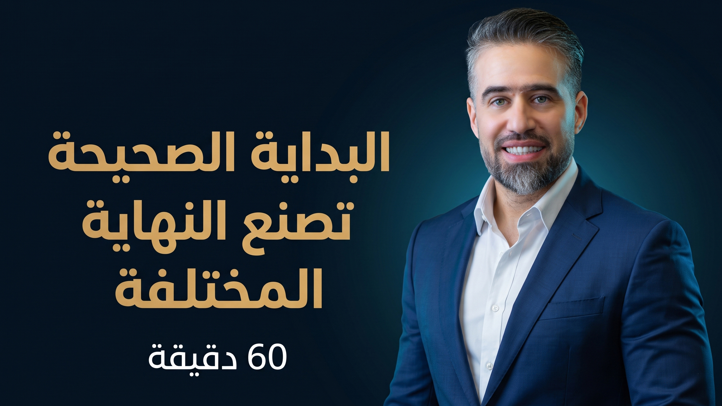 جلسة أساسية
