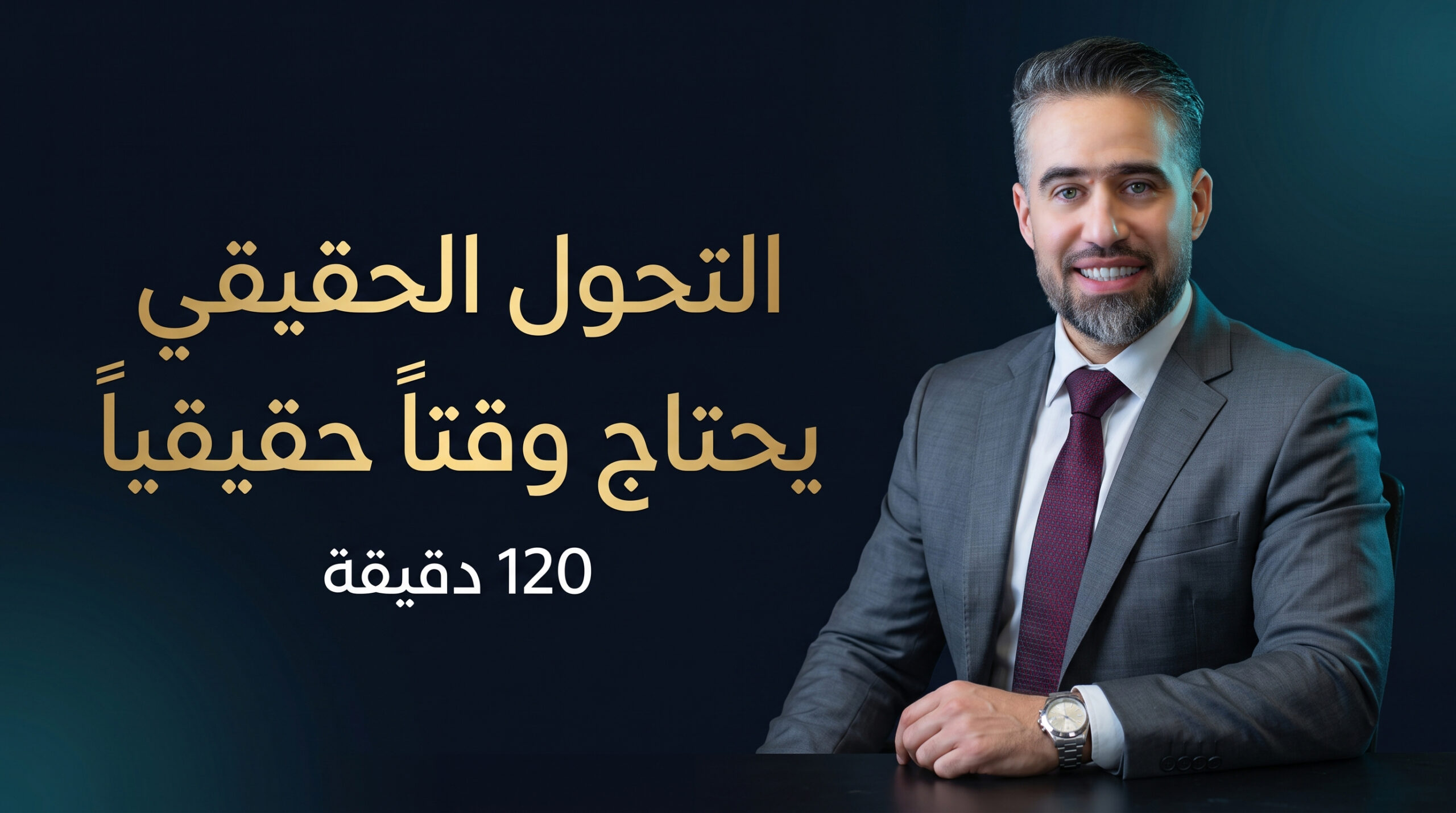 جلسة عميقة